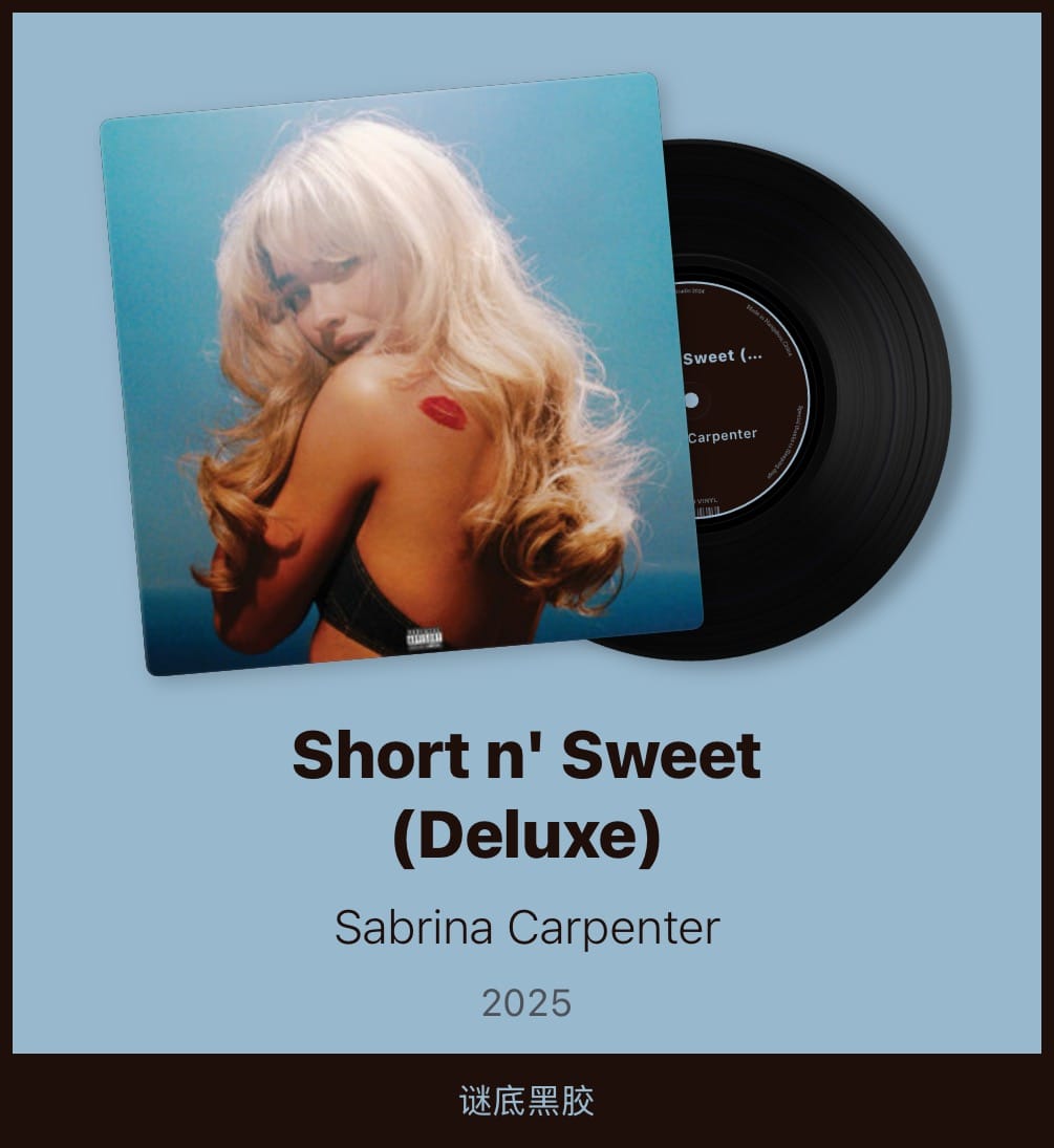 Short n' Sweet (Deluxe)